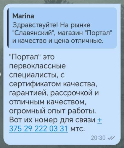 Отзыв о компании «Портал ПластМонтаж»