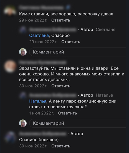 Отзыв о компании «Портал ПластМонтаж»